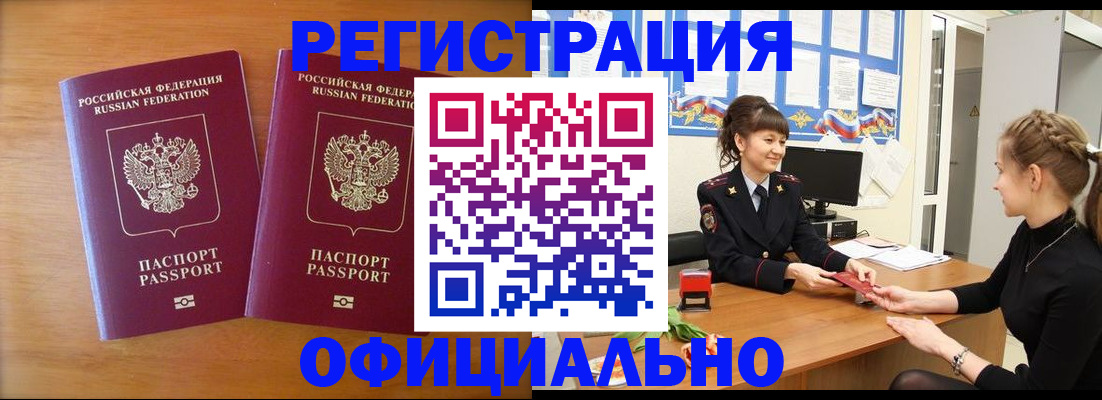 прописка в квартире в Камбарке